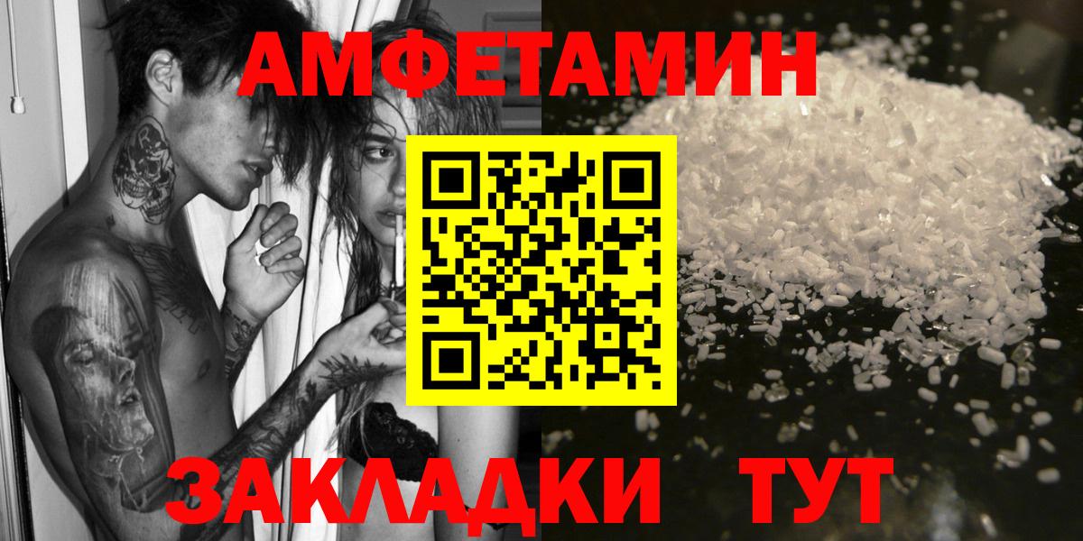 Amphetamine 98%  АМФЕТАМИН  Зеленокумск  Вход с VPN 