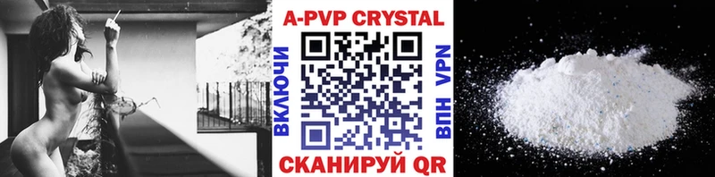 наркотики Зеленокумск APVP Соль