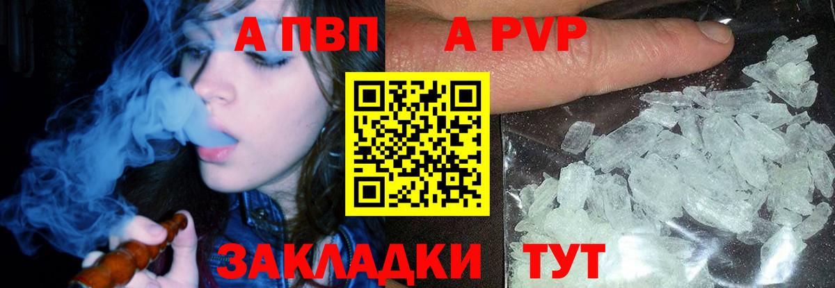 Альфа ПВП СК Зеленокумск