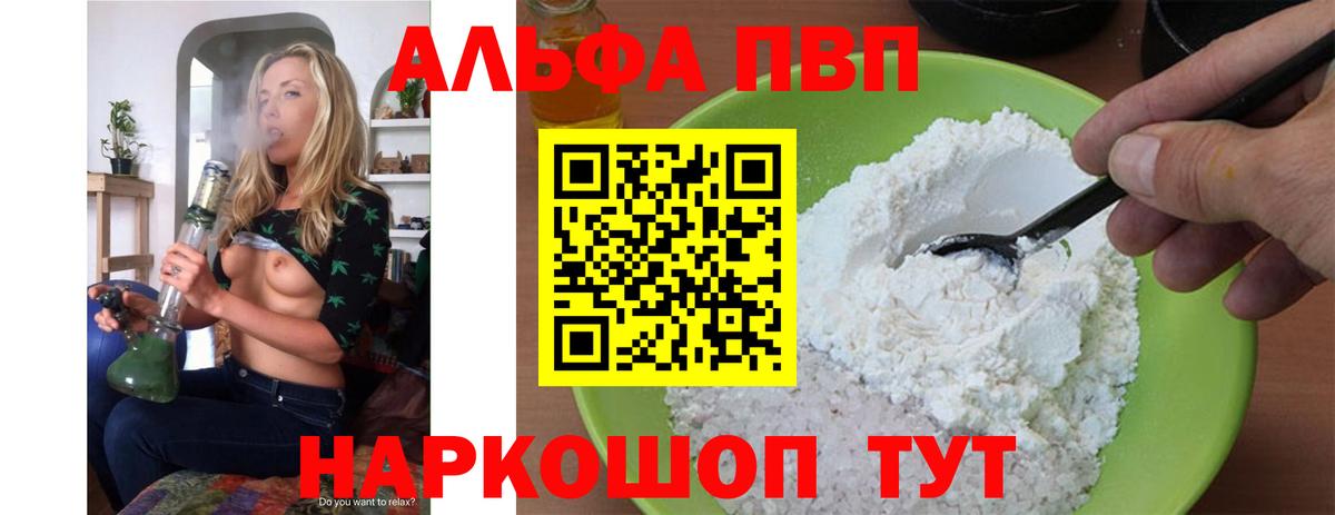 Alpha-PVP  A-PVP СК  APVP мука  Вход с VPN  Зеленокумск  Alfa_PVP VHQ 