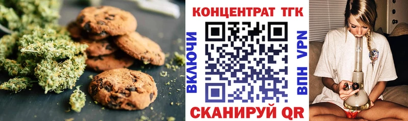 Еда ТГК конопля Зеленокумск