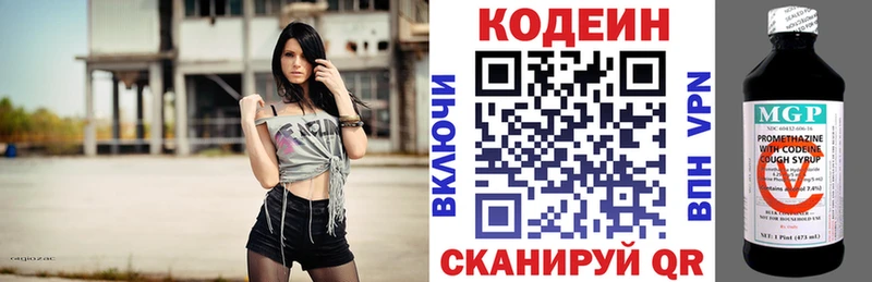 MEGA рабочий сайт  Зеленокумск  Кодеин напиток Lean (лин) 