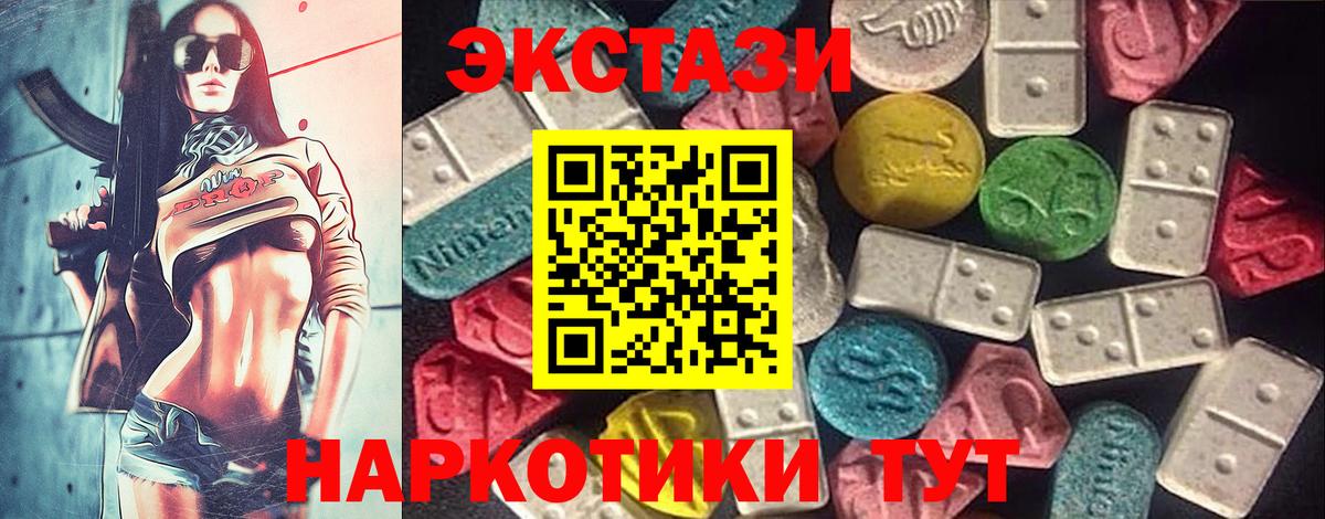 это наркотические препараты  Ecstasy ешки  Зеленокумск  Ecstasy  мега ССЫЛКА  ЭКСТАЗИ таблы  Вход с VPN  наркошоп 