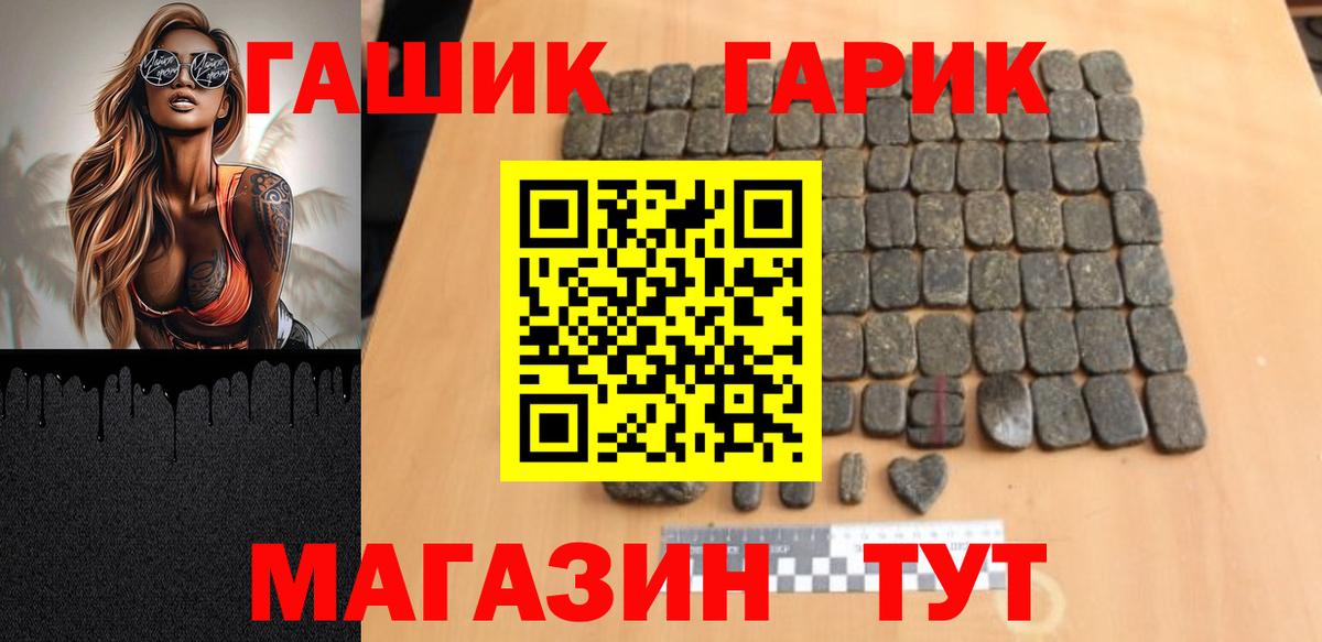 ГАШИШ индика сатива Зеленокумск