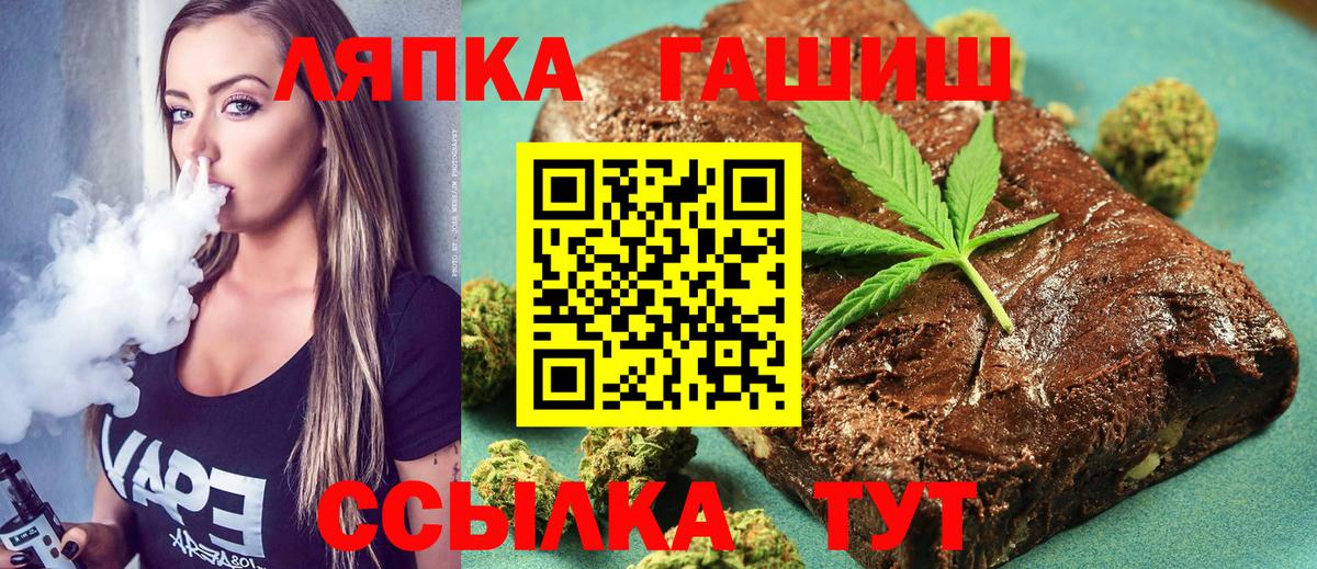 ГАШИШ  ГАШ Premium  Вход с VPN  Зеленокумск 