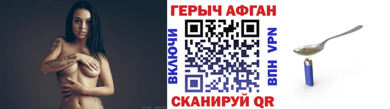 как найти закладки  Зеленокумск  ГЕРОИН VHQ 