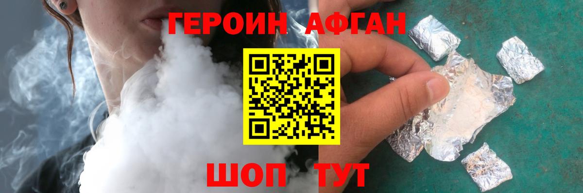 Героин  Вход с VPN  Зеленокумск  Героин VHQ 