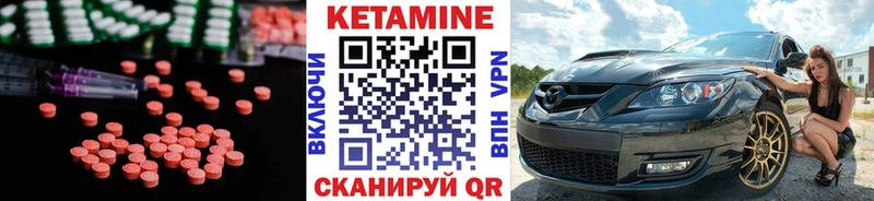 Кетамин VHQ  Зеленокумск 
