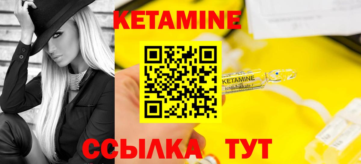 КЕТАМИН ketamine  Вход с VPN  Зеленокумск 