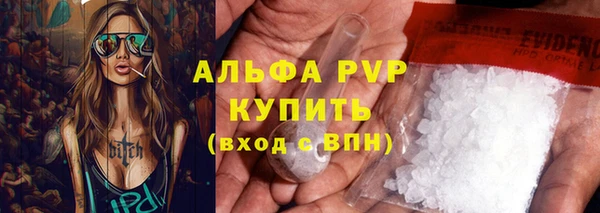 ALPHA-PVP Заволжье