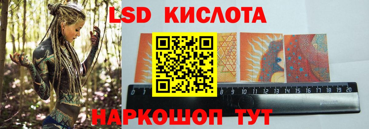 ЛСД экстази  LSD-25 экстази ecstasy  Вход с VPN  LSD-25 экстази ecstasy  Зеленокумск 