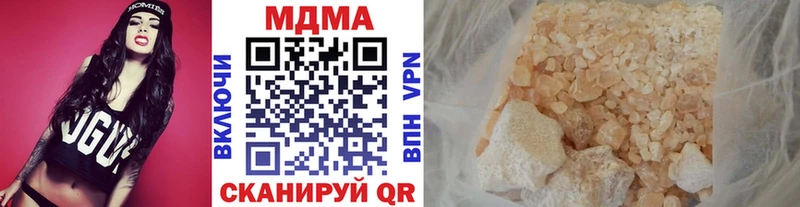 МДМА VHQ  купить наркоту  Зеленокумск 