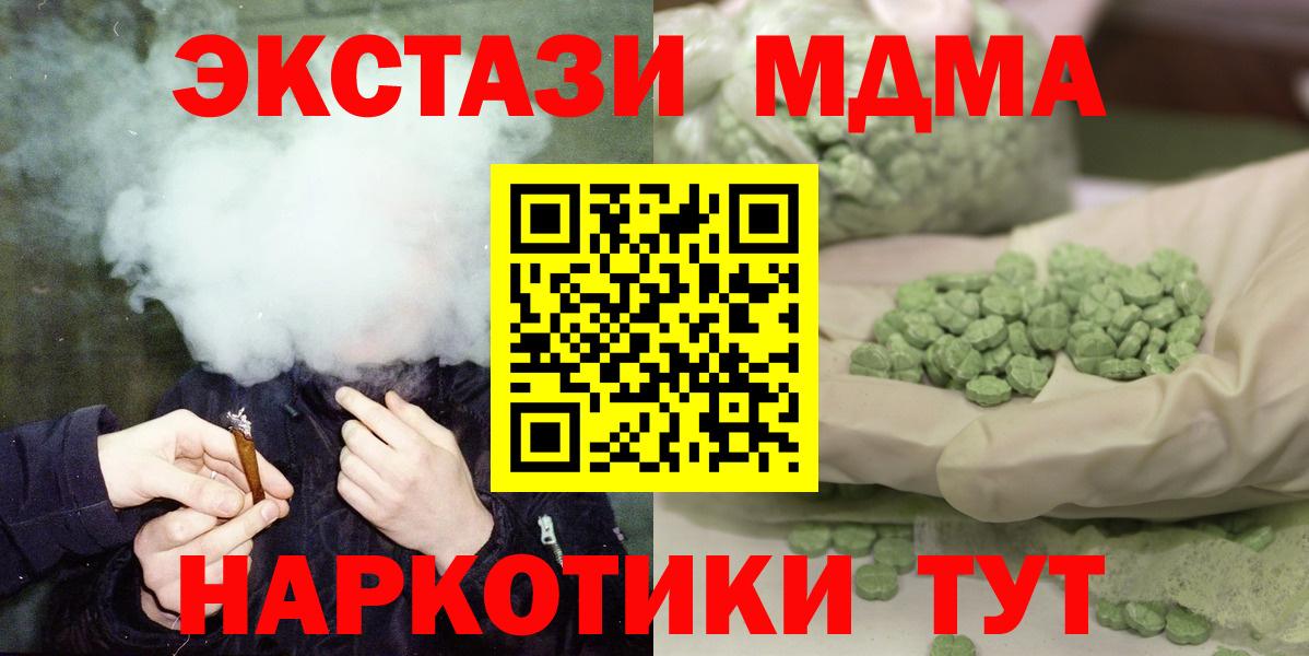 MDMA кристаллы  MDMA кристаллы  MDMA  Зеленокумск  Вход с VPN 