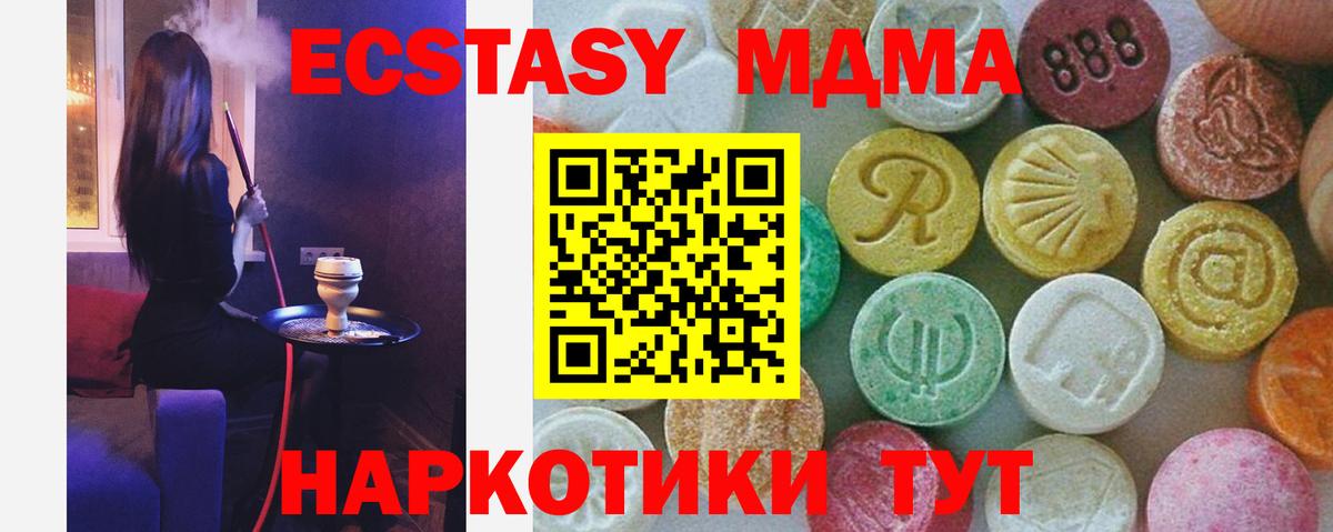МДМА кристаллы Зеленокумск