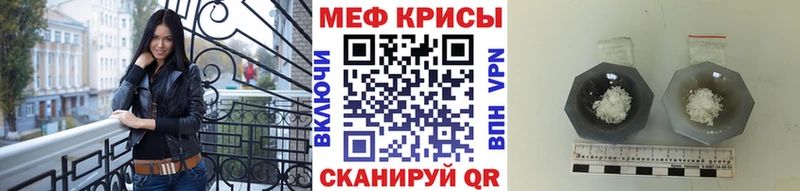 мега вход цена наркотик Зеленокумск МЯУ-МЯУ кристаллы