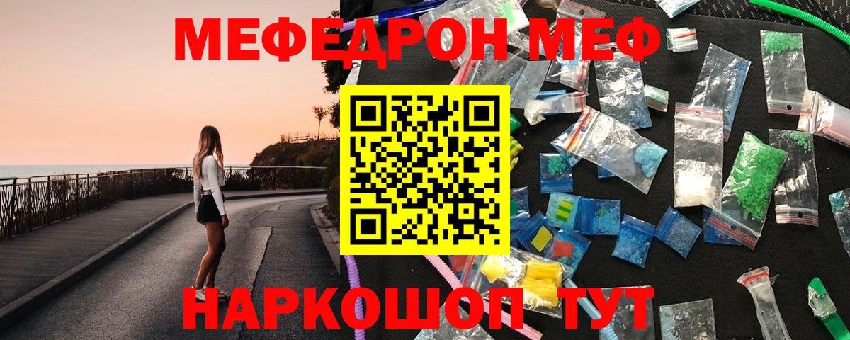 Мефедрон мука  Меф  Зеленокумск  Вход с VPN  МЕФ мука 