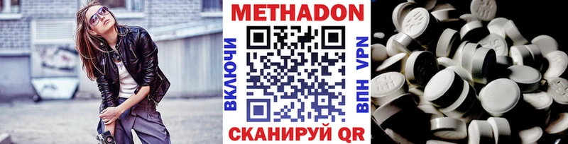 что такое   Зеленокумск  Метадон белоснежный 