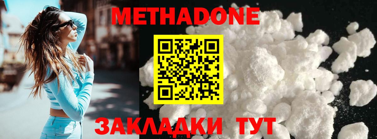МЕТАДОН methadone  МЕТАДОН methadone  blacksprut как зайти  Вход с VPN  Зеленокумск 