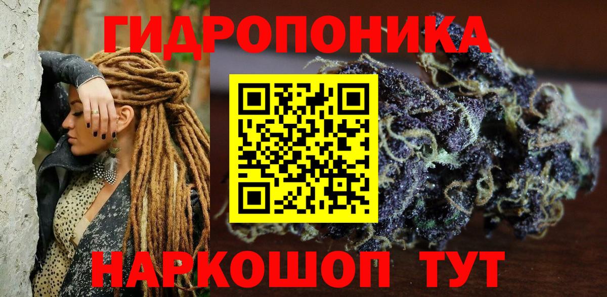 Шишки марихуана планчик Зеленокумск
